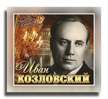 Песня переливы