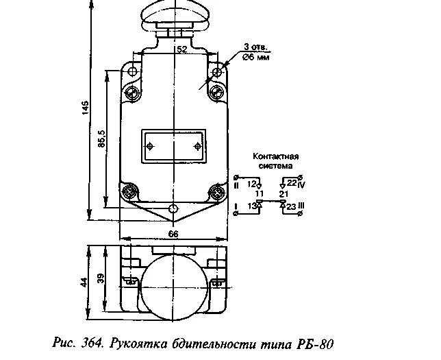 Чертеж рукоятка бдительности машиниста рб-80. Контроллер машиниста вл 10. Рукоятка бдительности типа рб-80. Кнопки рб и рбс. Рб 47.