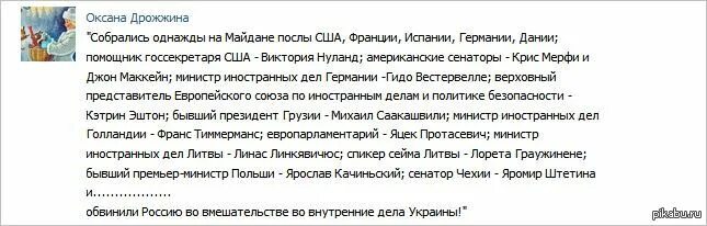 Почему обвиняют россию. Собрались на Майдане послы США Франции Испании Германии Дании. Собрались как-то на Майдане. Собрались как то на Майдане и обвинили Россию. Собрались однажды.