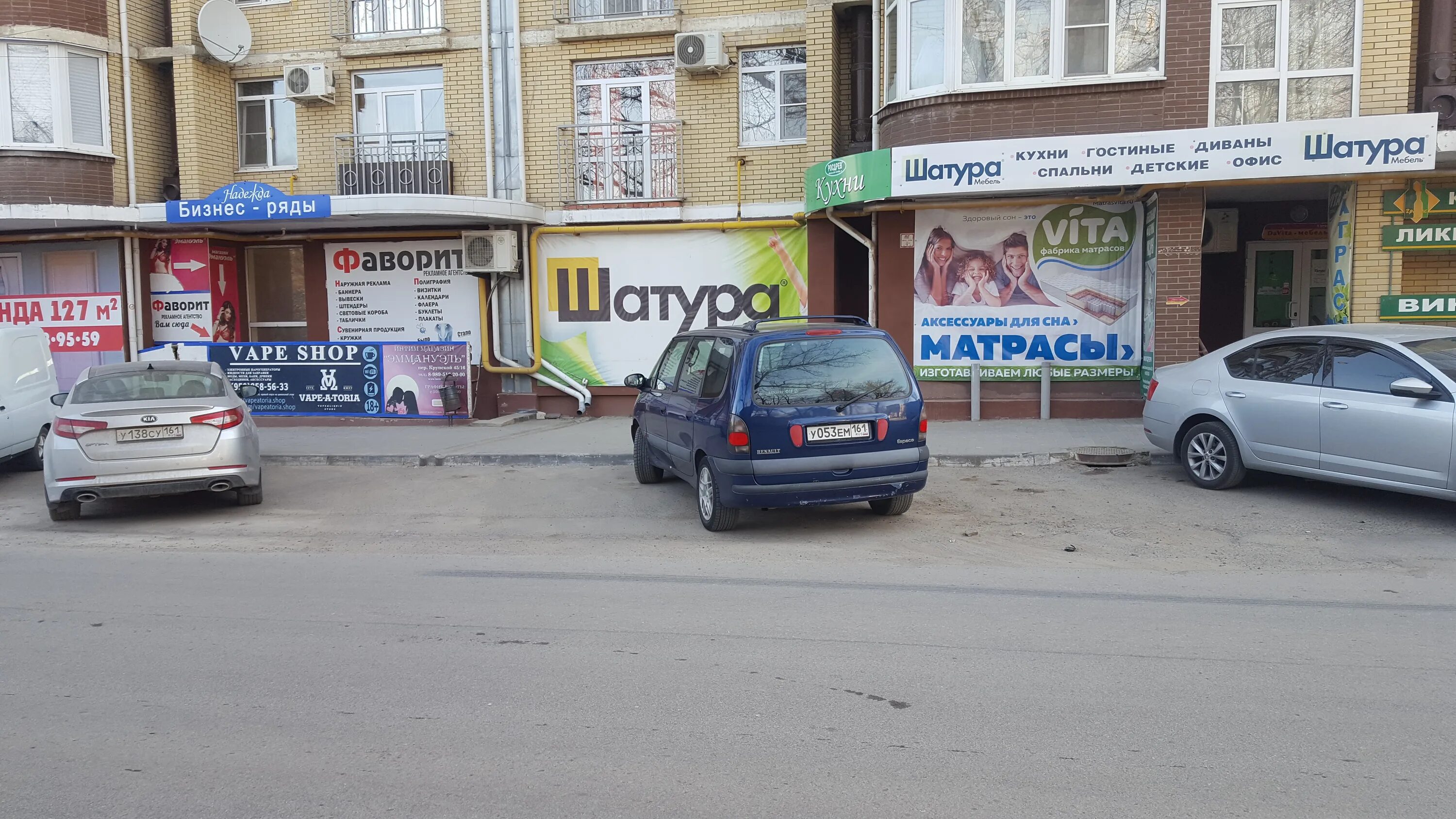 крупской,45. советская 40 94 квартира каменск шахтинский. рыбная лавка в каменск шахтинский. крупской 45/16 каменск-шахтинский. крупской 45/16 каменск-шахтинский.