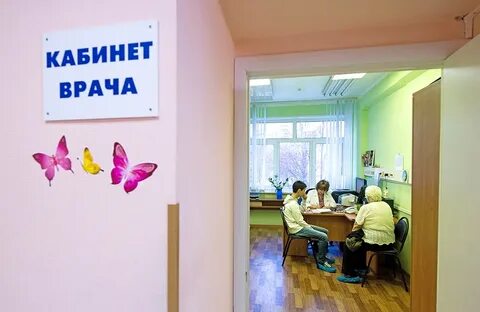 Детская консультация москва