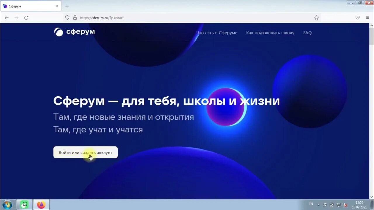 Сферум. Сферум Интерфейс. Компьютерная версия Сферум. Сферум приложение.