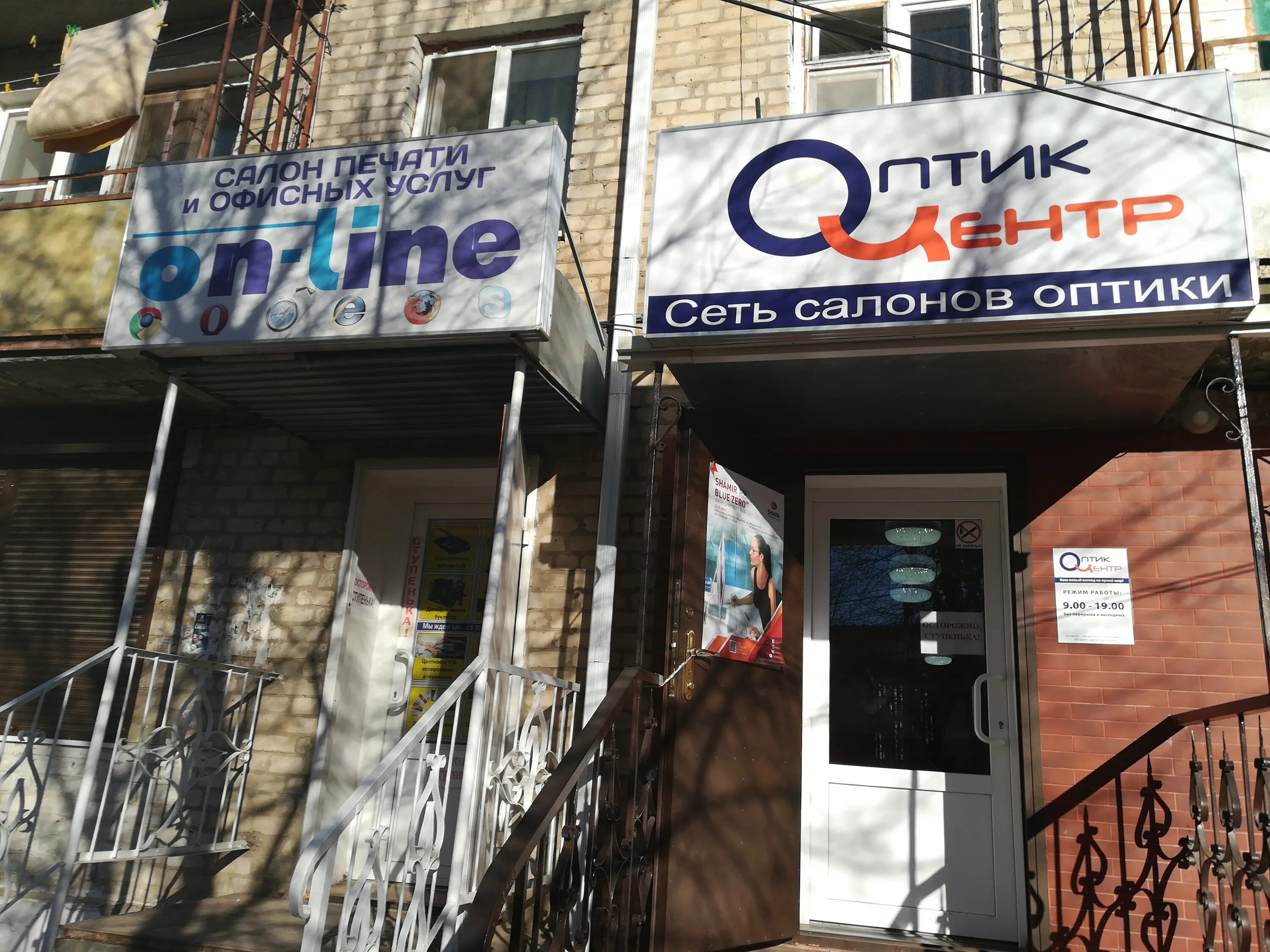 оптик центр ленина. проспект ленина 23 б челябинск. оптика центр челябинск. оптик центр ленина. центр оптической коррекции зрения тверь.