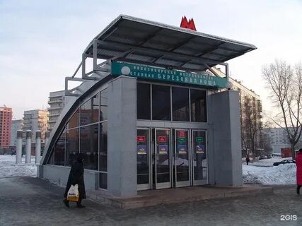 Станция березовая роща новосибирск