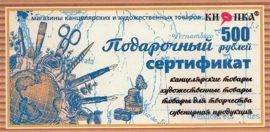 Сертификат канцтовары