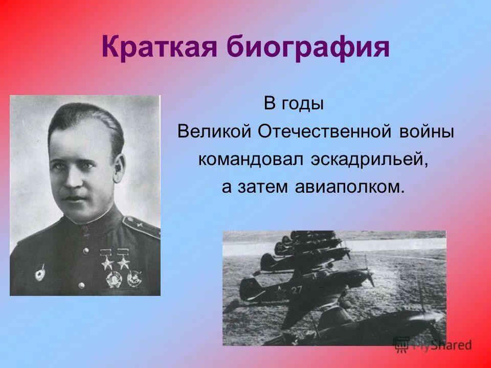 Зайцев краткая биография. Зайцев герой Великой Отечественной войны краткая биография.