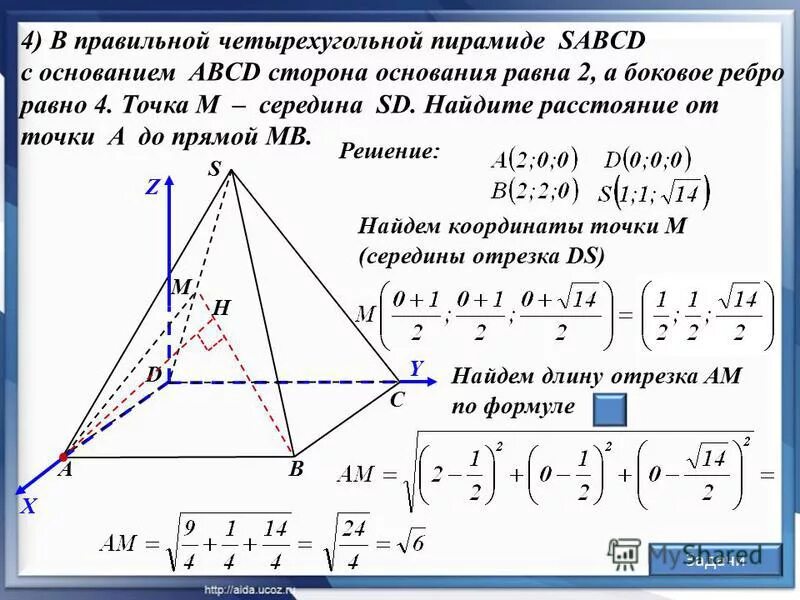 В правильной четырехугольной пирамиде sabc. В правильном четырехугольной пирамиде sabcd ab. В правильной четырехугольной пирамиде sabcd точка о центр основания. Правильной четырехугольной пирамиде pabcd. В правильном четырехугольной пирамиде sabcd ab.