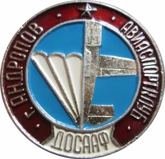 Досааф севастополь