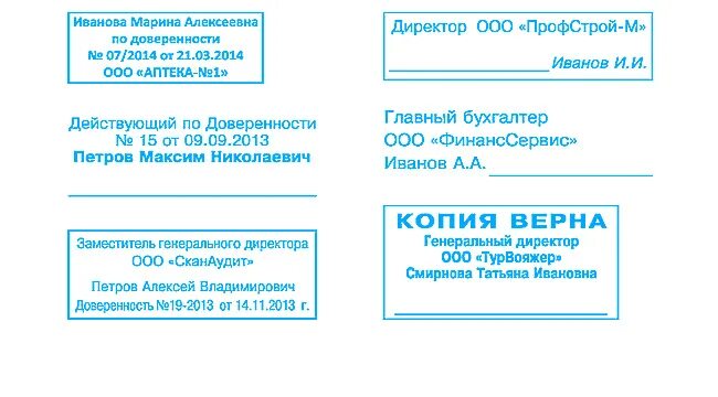 Печать главного бухгалтера. Штамп по доверенности. Штамп подпись по доверенности. Штампы с подписью руководителя. Печать на основании приказа право подписи.