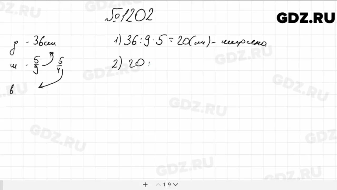 Математика 5 класс Мерзляк номер 1202. Математика 6 класс номер 1202. Математика 5 класс Мерзляк. Математика 6 класс Мерзляк номер 1202. Математика 6 класс мерзляк номер 1200