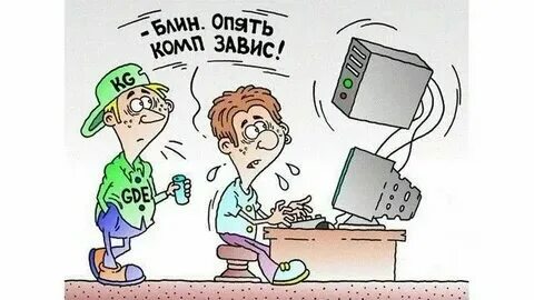 Включи чтоб не зависал