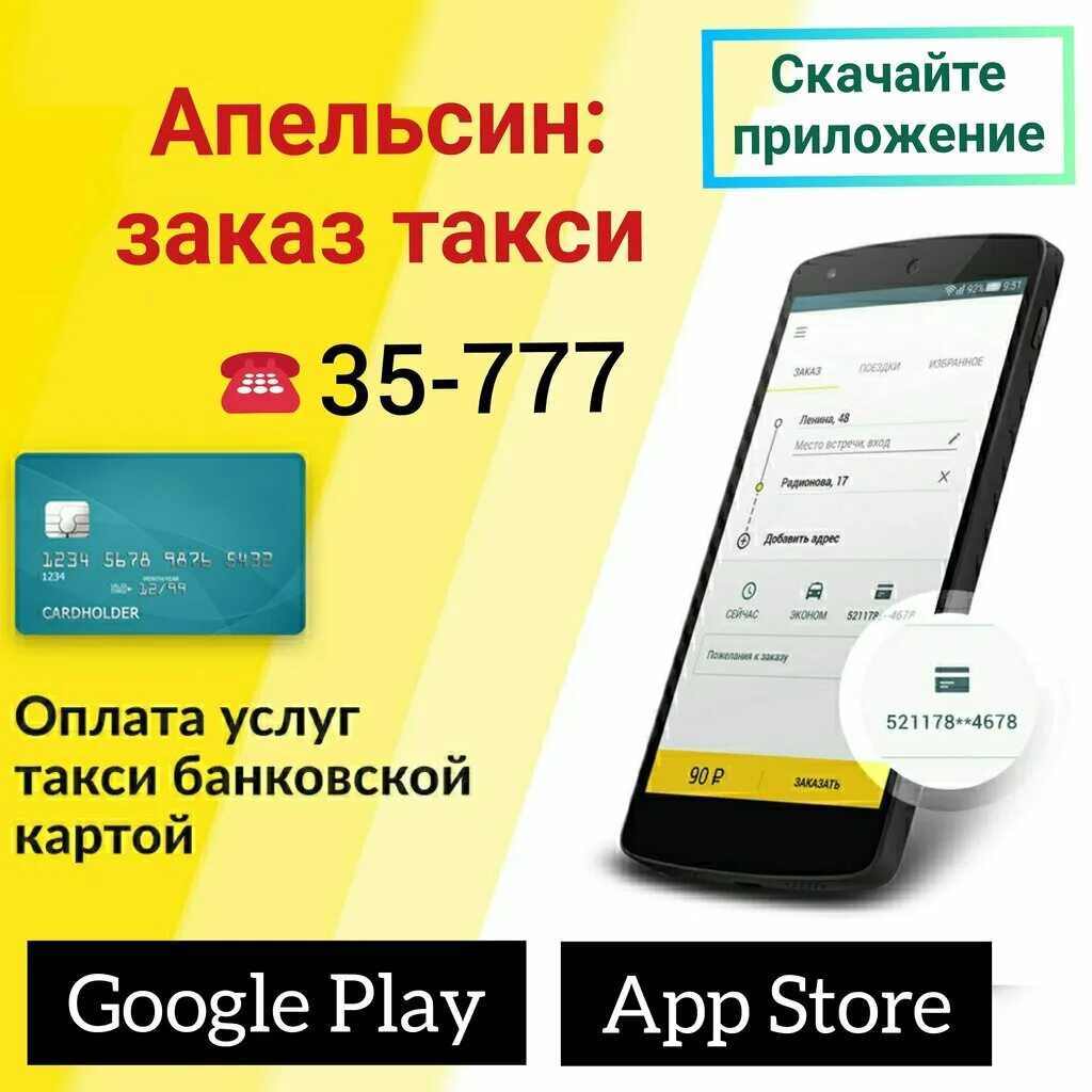 Терминал для оплаты такси. Оплатить такси. Такси оплата наличными. Такси банк. Оплатить такси.