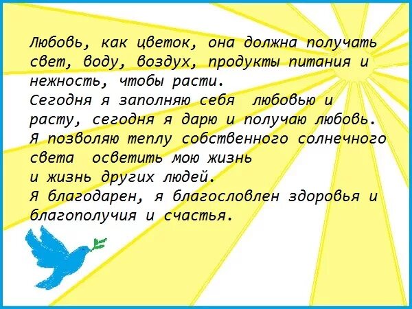 Аффирмации Луизы Хей на каждый день. Аффирмации от Луизы Хей для женщин. Аффирмации Луизы Хей на каждый день позитивное. Читать аффирмации луизы