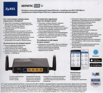 Характеристика роутера keenetic