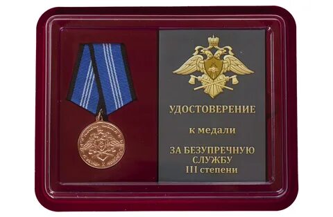 Награждение за службу