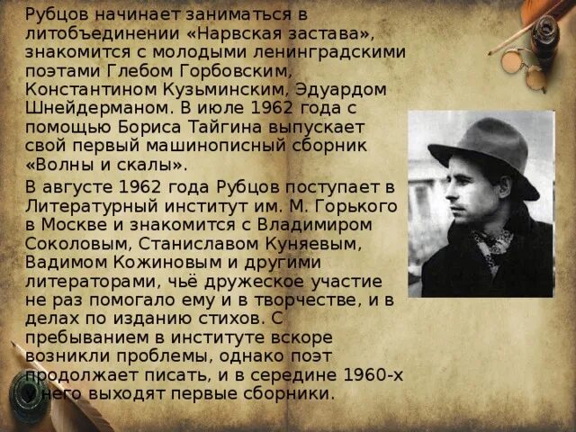 Николай рубцов - биография, личная жизнь, фото