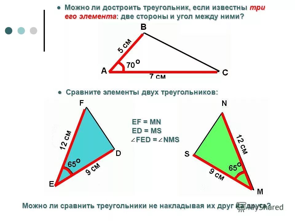 Соотношение углов и сторон в треугольнике. Как найти угол между двумя известными сторонами. Как вычислить угол треугольника по 2. Как найти сторону треугольника через угол. Площадь треугольника по углу.