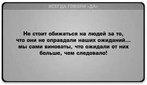 Что делать если парень обижен
