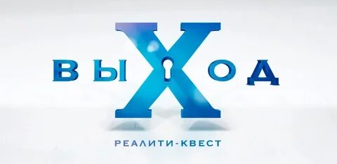 Квест выход серий