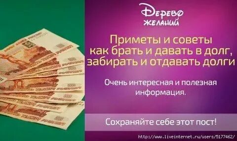 Можно давать в долг в понедельник