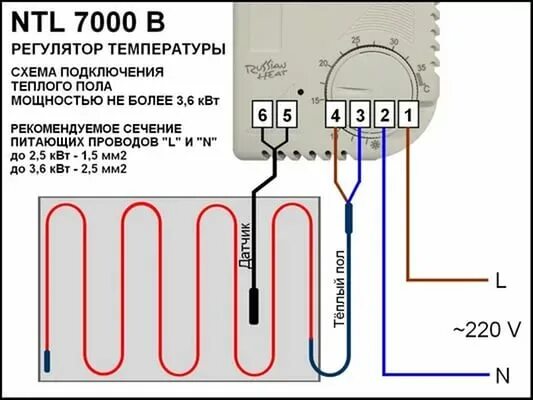 Схема подключения регулятора электрического теплого пола. Схема подключения электрического теплого пола к терморегулятору. Схема подключения электро теплого пола. Схема подключения кабеля теплого пола к терморегулятору.