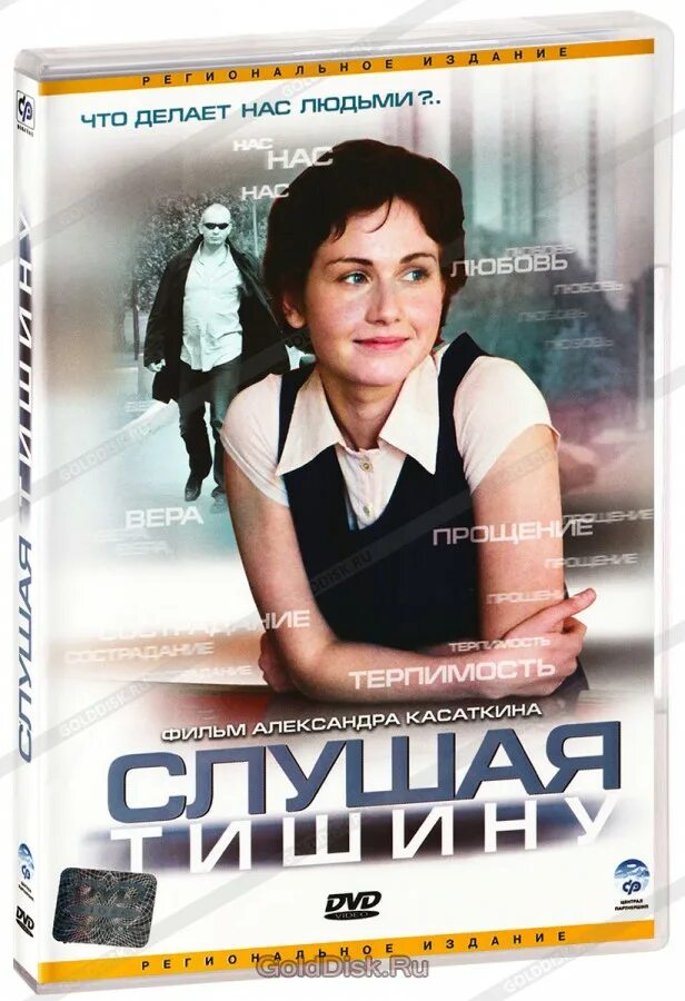 Слушая тишину ютуб. Слушая тишину ютуб. Слушать тишину. Слушая тишину. Слушая тишину ютуб.
