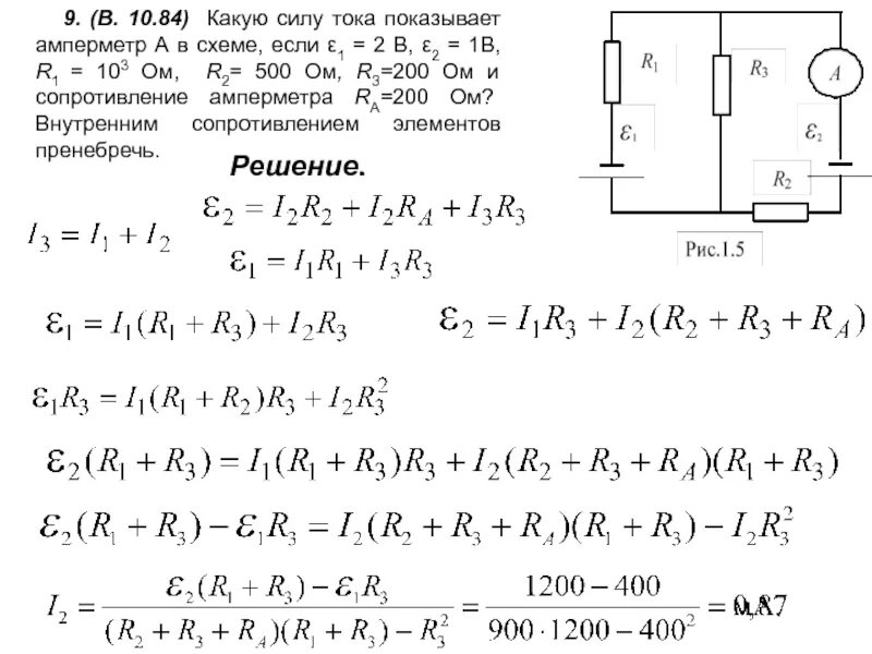 Внутреннее сопротивление равно нулю. Амперметр=3,1 вольт метр=16 t=10 м r1=3.0 r2=2.0. Электрическая цепь 4 амперметра и r1 r2 r3 r4. Внутреннее сопротивление цепи постоянного тока. Электрическая цепь r1 r2 амперметр.