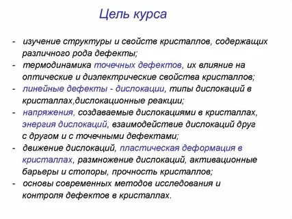 Изучая структуру