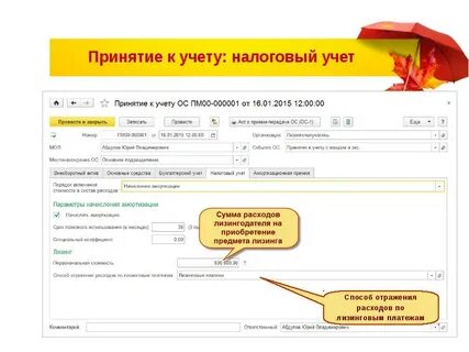 Как исправить налоговый учет