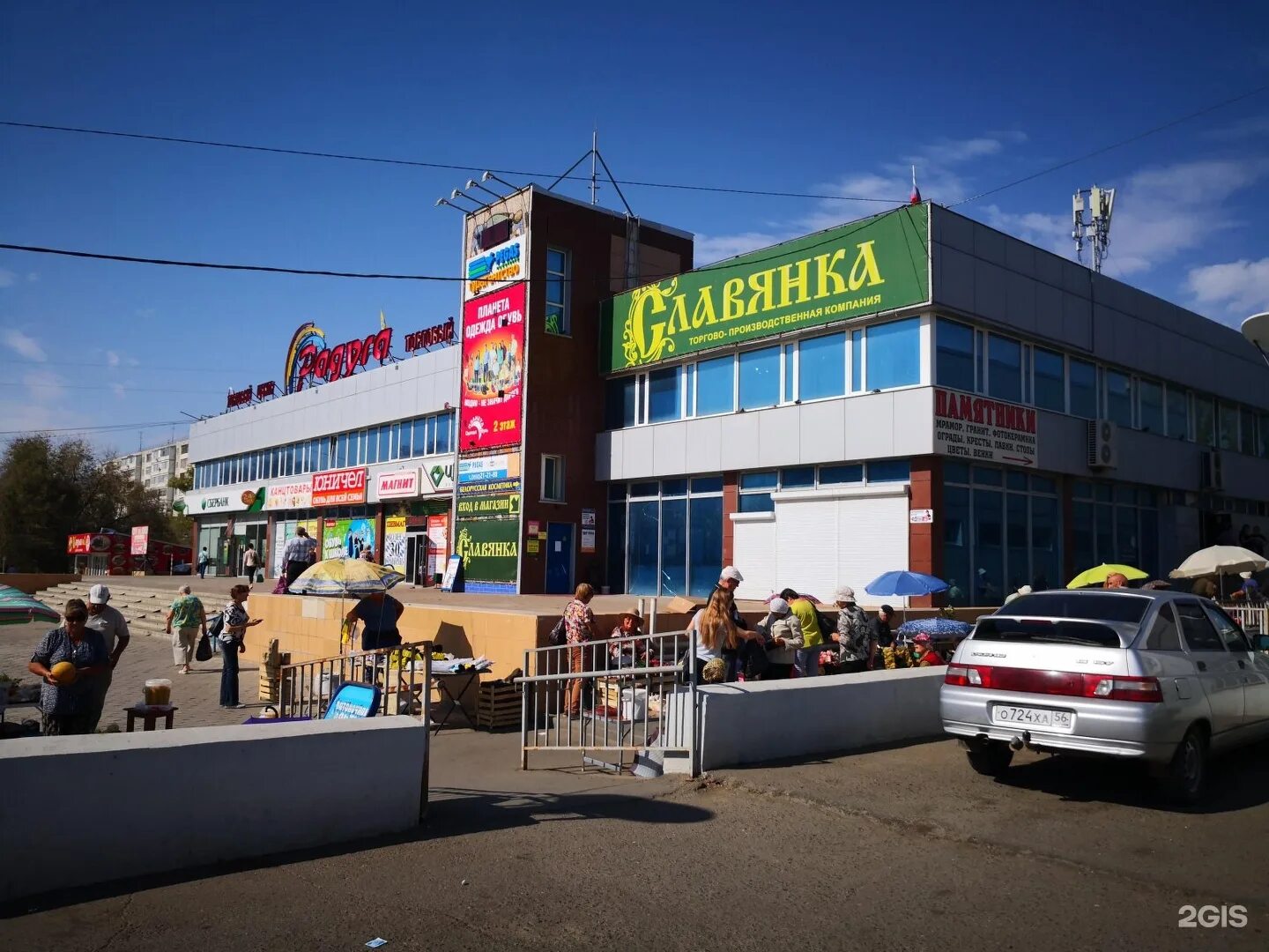 тц радуга оренбург фото. пр гагарина 48/1 оренбург. магазин радуга оренбург. магазин для взрослых в оренбурге. тц радуга оренбург.