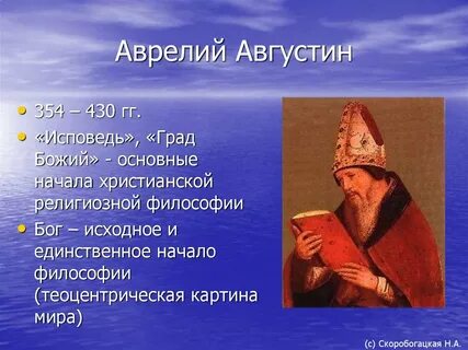 Аврелий аквинский