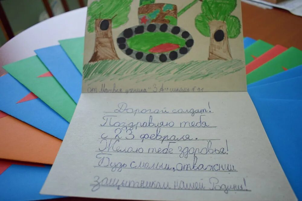 Открытка 23 февраля солдату от школьника. Письма солдата +с/о. письмо солдату своими. письмо солдату своими руками. открытка письмо солдату.