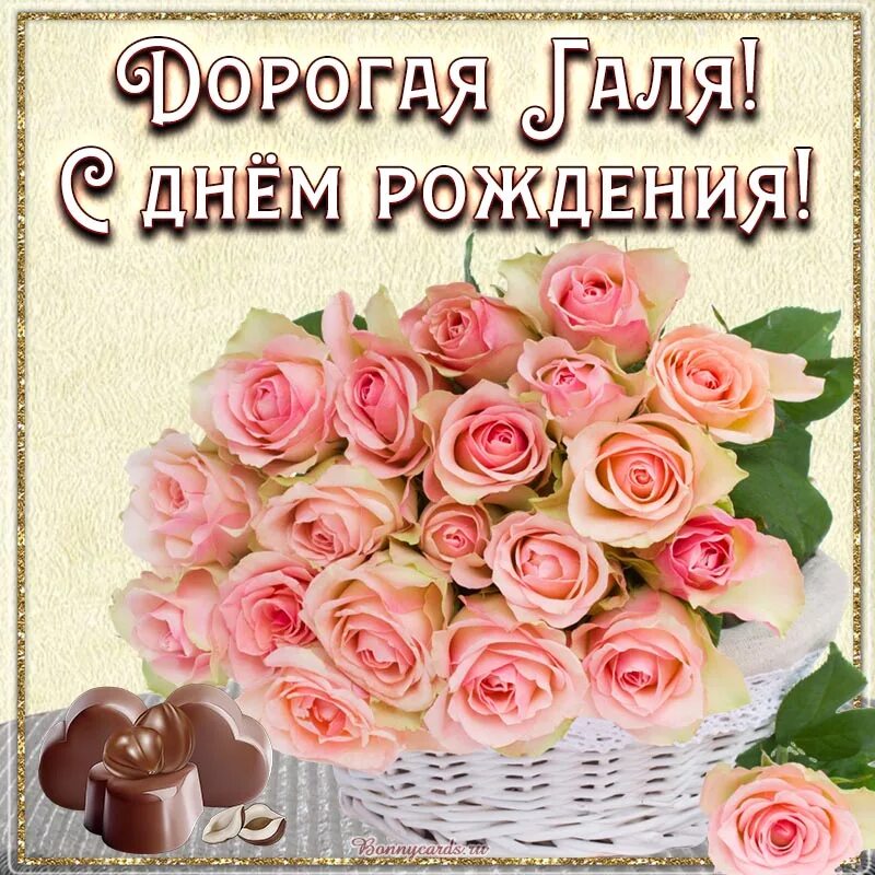 Подарок "Галине в День Рождения" автору Галина Дадукина - Литературный сайт Fabu
