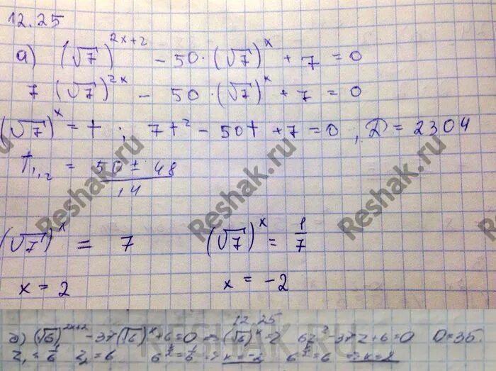 Корень 37. А) 25 * ( 63 - 741 : 19 ) ; Б) ( 900 - 7218 : 9 ).. 48.12 Мордкович 11. Вычмслите:б)1.5-7корень 25\49.