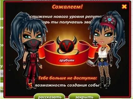 Стать хранителем