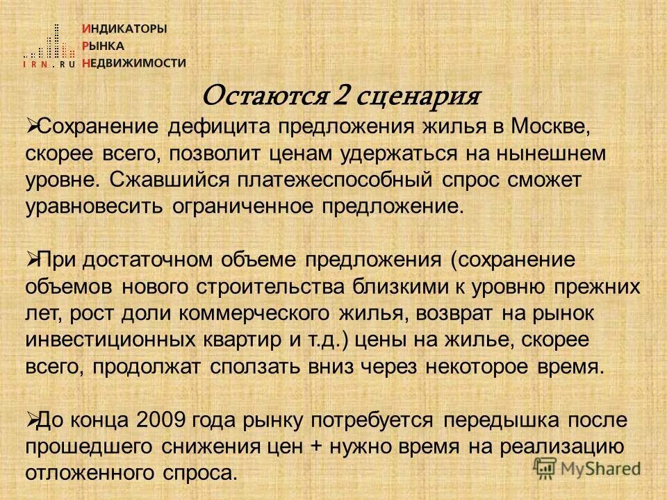 Объем предложения это в экономике. Достаточное условие и необходимое условие. Достаточное количество предложения. Высказывания про команду. Достаточное условие сходимости.