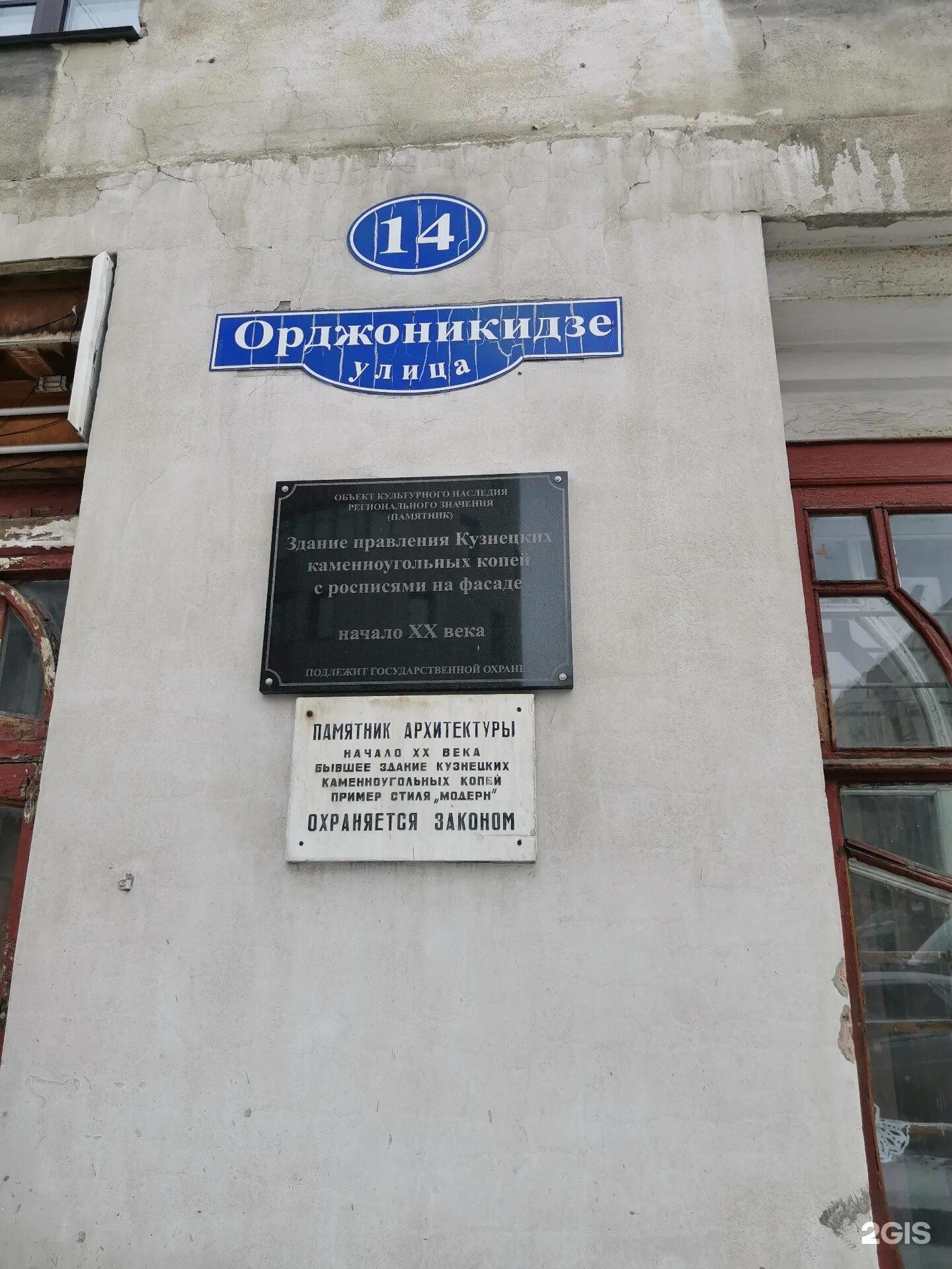 Ул орджоникидзе 14. Орджоникидзе 14 Омск. Улица Орджоникидзе Омск. Орджоникидзе 14 общежитие. Улица Орджоникидзе 164 в Омске.