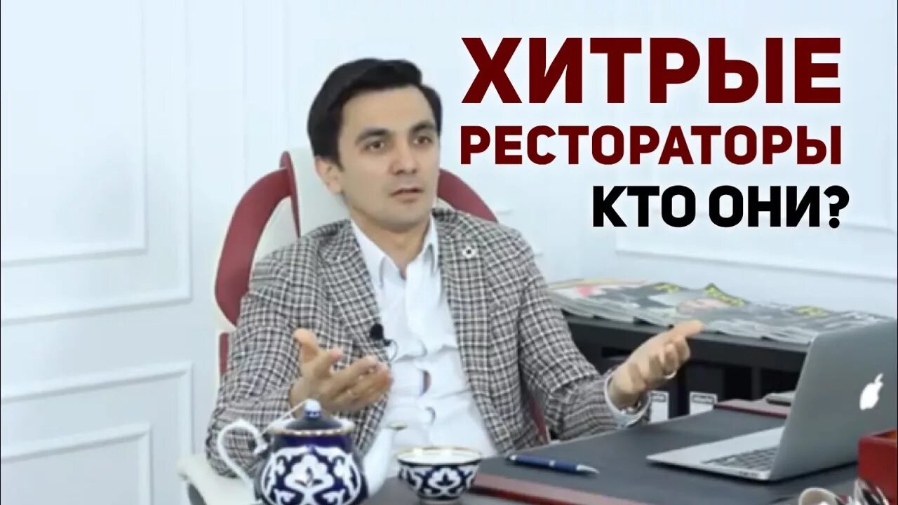Как стать ресторатором. Как стать ресторатором