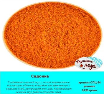 Острый вкус