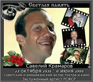 Памяти артиста