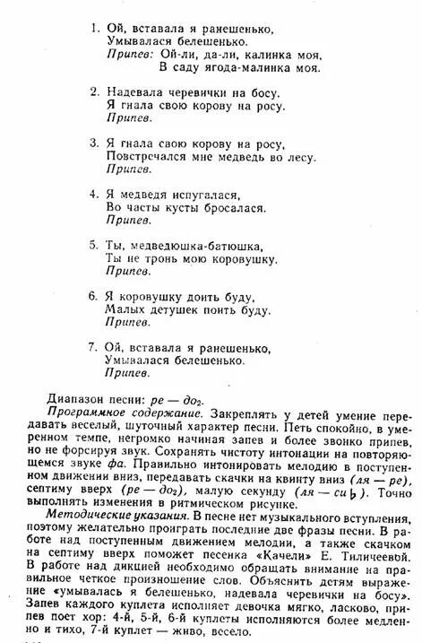 Как вставала я ранешенько умывалась я