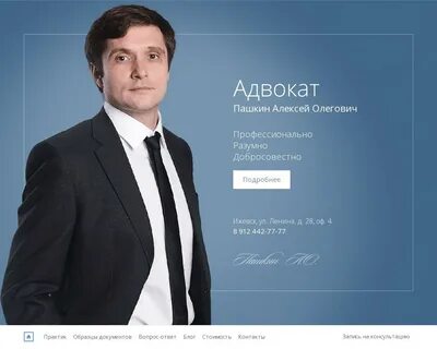 Юристы ижевск