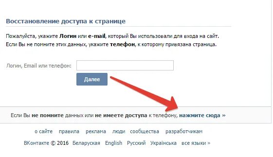 Восстановление забытого пароля ВК. Как восстановить аккаунт в ВК. Восстановление доступа к странице. Как восстановить страницу в ВК. Как вернуть старый номер телефона