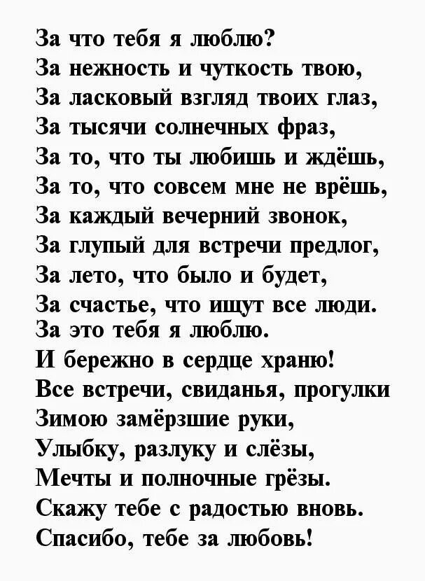 Чтоб возбудить мужчину. Стихи любимому мужу. Стихи для любимого. Люблю стихи любимому мужу. Красивые стихи мужу.