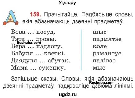 Тэст па бел мове