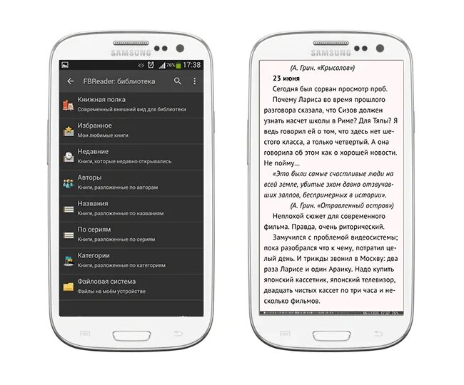 Читалки txt