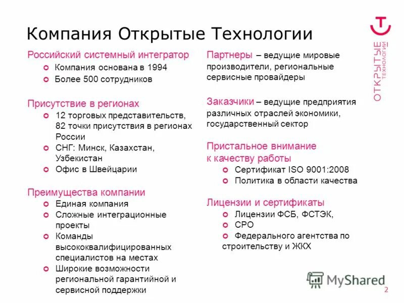 Названия предприятий примеры список. Малые предприятия примеры предприятий. Список открытых предприятий. Список открытых предприятий. Список открытых предприятий.