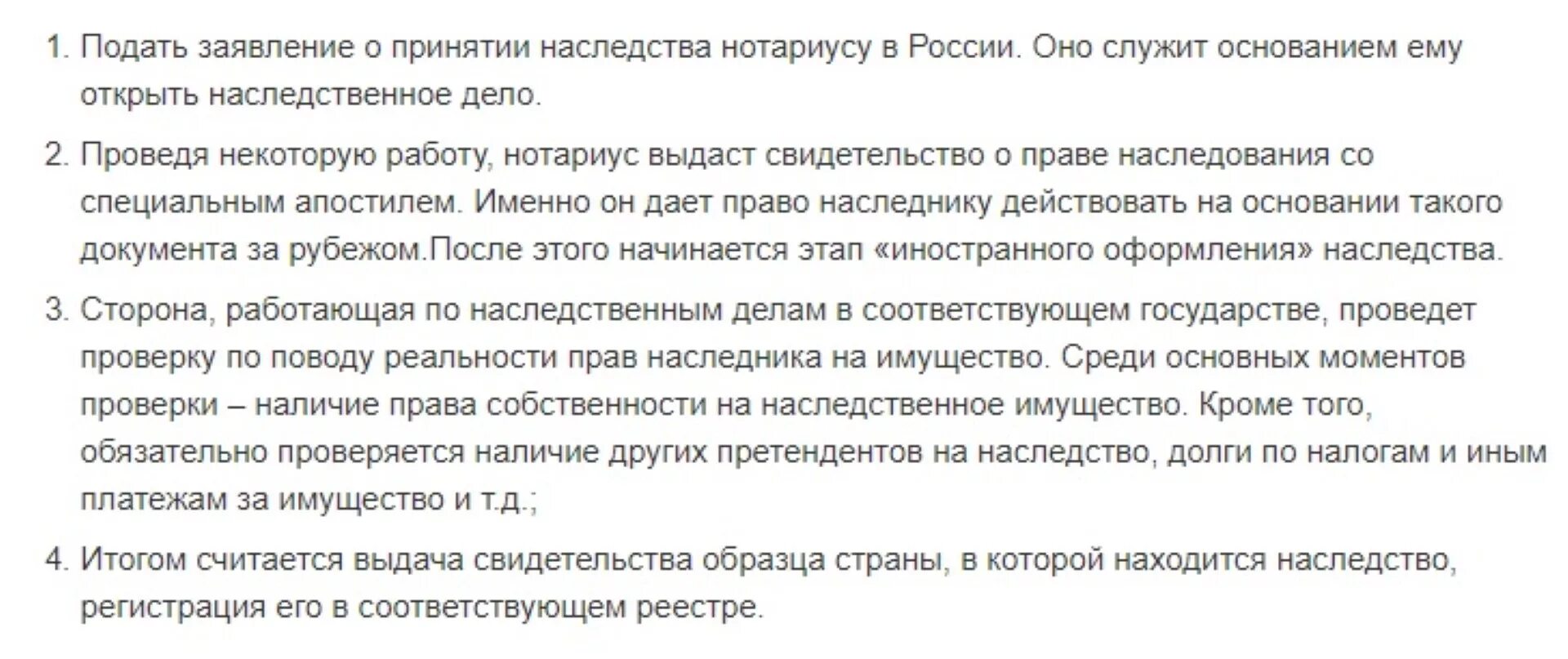 Нотариальная палата проверка наследственных дел. Заявление нотариусу о вступлении в наследство. заявление о вступлении в наследство образец нотариусу. нотариальное заявление о принятии наследства. наследственное дело нотариус.