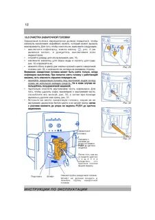 Magnifica s инструкция по применению