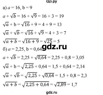 Алгебра упражнение 148 148